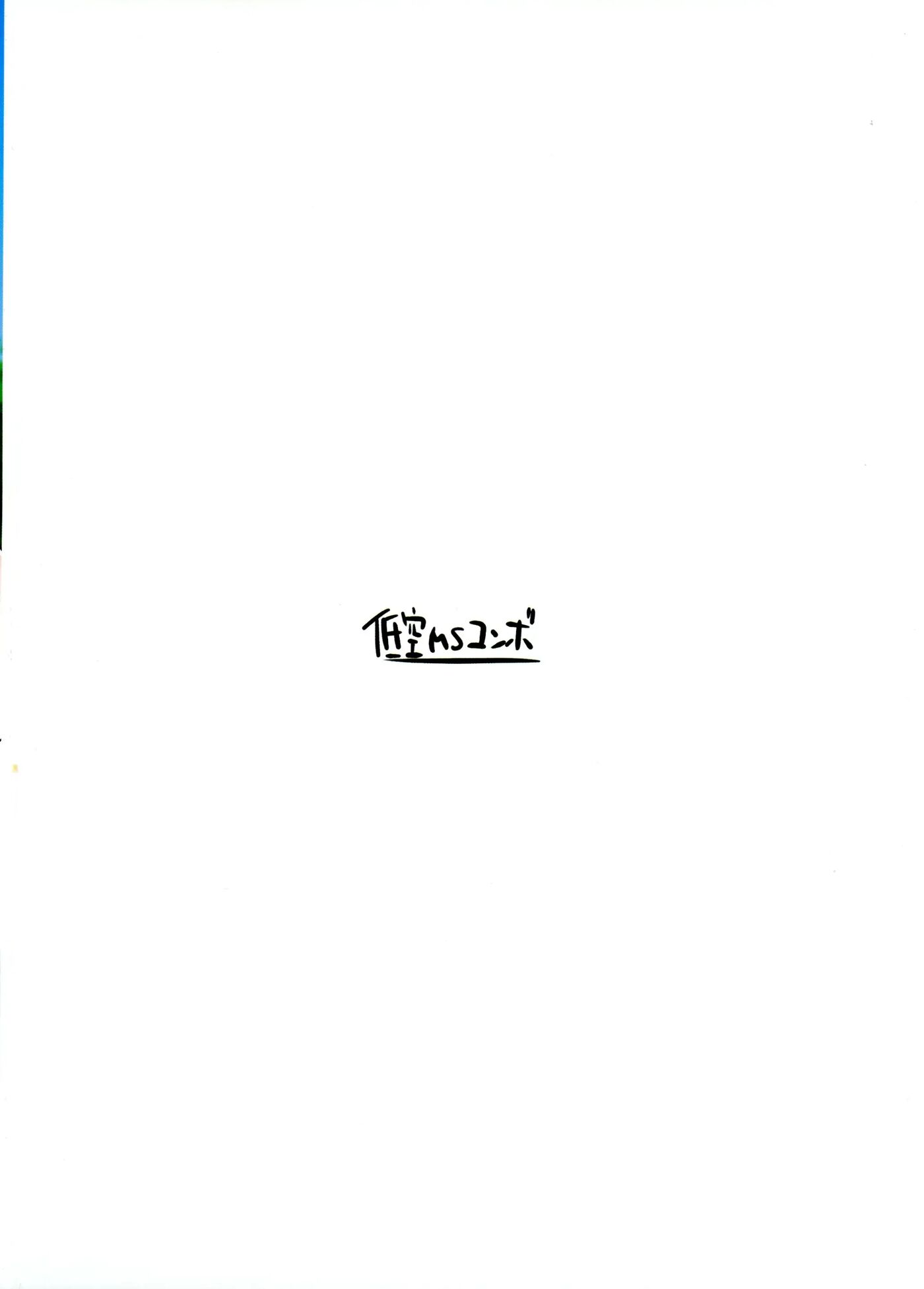 Innocent Idol Goes To A Raw Sex Training Camp Chapter 1000 Page 2